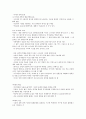 CJU 사이버 한국사 중간자료 54페이지