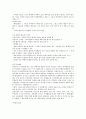 CJU 사이버 한국사 중간자료 55페이지
