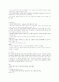 CJU 사이버 한국사 중간자료 56페이지