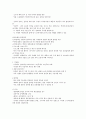 CJU 사이버 한국사 중간자료 57페이지