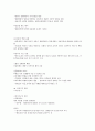 CJU 사이버 한국사 중간자료 59페이지