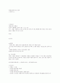 CJU 사이버 한국사 중간자료 60페이지
