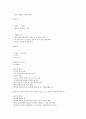 CJU 사이버 한국사 중간자료 61페이지