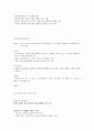 CJU 사이버 한국사 중간자료 62페이지