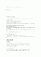 CJU 사이버 한국사 중간자료 63페이지