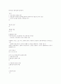 CJU 사이버 한국사 중간자료 67페이지