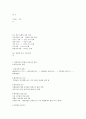 CJU 사이버 한국사 중간자료 72페이지