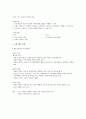 CJU 사이버 한국사 중간자료 75페이지