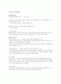 CJU 사이버 한국사 중간자료 78페이지