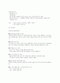 CJU 사이버 한국사 중간자료 80페이지
