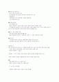 CJU 사이버 한국사 중간자료 84페이지