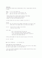 CJU 사이버 한국사 중간자료 86페이지