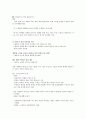 CJU 사이버 한국사 중간자료 91페이지