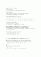CJU 사이버 한국사 중간자료 93페이지