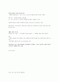 CJU 사이버 한국사 중간자료 96페이지