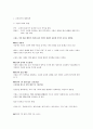 CJU 사이버 한국사 중간자료 97페이지