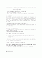 CJU 사이버 한국사 중간자료 98페이지