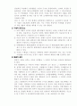 헌법-위임입법의 법리 4페이지