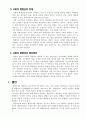 행정철학-행정이념과 사회적 형평성 5페이지
