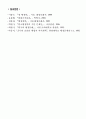 행정철학-전문행정인의 역할과 윤리적 책임 7페이지