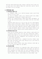 한국정부론-지역 이기주의와 정당의 파벌적 요인 2페이지