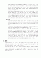 한국정부론-지역 이기주의와 정당의 파벌적 요인 6페이지