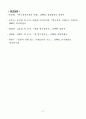 한국정부론-지역 이기주의와 정당의 파벌적 요인 7페이지