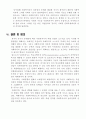 복지행정론-사회복지 전문직에 대한 고찰 5페이지
