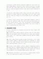복지행정론-공공부조 3페이지