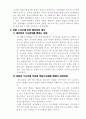 형사소송법-경찰의 수사권 독립 5페이지