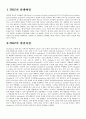 행정기획론-TRIZ 창의적 문제해결방법 1페이지