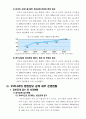 [전자정부론] 행정정보 공개 5페이지