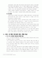 [전자정부론] 행정정보 공개 15페이지