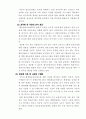[전자정부론] 행정정보 공개 22페이지