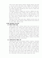[전자정부론] 행정정보 공개 23페이지