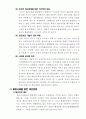 [전자정부론] 행정정보 공개 24페이지