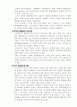 [전자정부론] 행정정보 공개 25페이지