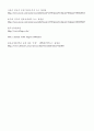 [전자정부론] 행정정보 공개 28페이지