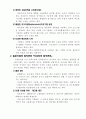 인사행정론-사기업을 중심으로한 퇴직관리 4페이지