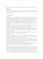 스트레스란 무엇인가 설명하고 그 해결방안에 대하여 논하시오 3페이지