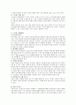 스트레스란 무엇인가 설명하고 그 해결방안에 대하여 논하시오 5페이지