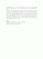 스트레스란 무엇인가 설명하고 그 해결방안에 대하여 논하시오 6페이지