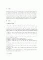 사회복지사 윤리강령과 우리나라의 다른 전문가의 윤리강령에 대해 비교하여 차이점과 같은점을 논하여 봅시다 2페이지
