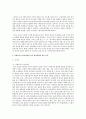 사회복지사 윤리강령과 우리나라의 다른 전문가의 윤리강령에 대해 비교하여 차이점과 같은점을 논하여 봅시다 3페이지