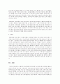 사회복지사 윤리강령과 우리나라의 다른 전문가의 윤리강령에 대해 비교하여 차이점과 같은점을 논하여 봅시다 5페이지