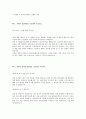 [2014년 상반기 한국정보통신] 공채 서류전형 합격 자기소개서 1페이지