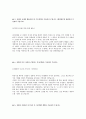[2014년 상반기 한국정보통신] 공채 서류전형 합격 자기소개서 2페이지