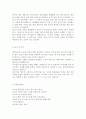 한화케미칼자기소개서 + 면접기출문제-한화케미칼 (경영지원/영업) 자기소개서 합격예문 [한화그룹 한화케미칼 자소서/채용정보, 한화케미칼 합격 자소서/취업 자기소개서] 3페이지