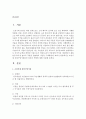 조선시대 상설구빈기관들의 특징과 역할에 대해 서술 - 상평창, 의창, 사창, 자휼전칙, 계, 두레, 향약, 공굴, 특징과 역할 2페이지