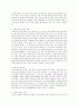 조선시대 상설구빈기관들의 특징과 역할에 대해 서술 - 상평창, 의창, 사창, 자휼전칙, 계, 두레, 향약, 공굴, 특징과 역할 5페이지
